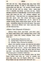 লাইকেন (Lichen)