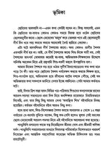 শিশু কেন 'শিশু'?: Shishu Keno 'Shishu'?