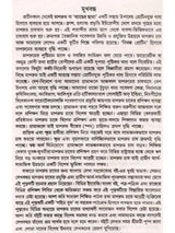 মাশরুম চাষ একটি গ্রামীণ আর্থ-সামাজিক পুনরুত্থান সম্ভাবনা: Mushroom Cultivation - a Rural Socio-Economic Resurgence