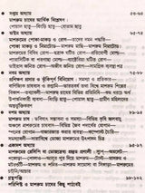 মাশরুম চাষ একটি গ্রামীণ আর্থ-সামাজিক পুনরুত্থান সম্ভাবনা: Mushroom Cultivation - a Rural Socio-Economic Resurgence