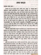 মাশরুম চাষ একটি গ্রামীণ আর্থ-সামাজিক পুনরুত্থান সম্ভাবনা: Mushroom Cultivation - a Rural Socio-Economic Resurgence