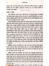 মাশরুম চাষ একটি গ্রামীণ আর্থ-সামাজিক পুনরুত্থান সম্ভাবনা: Mushroom Cultivation - a Rural Socio-Economic Resurgence