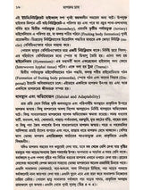 মাশরুম চাষ একটি গ্রামীণ আর্থ-সামাজিক পুনরুত্থান সম্ভাবনা: Mushroom Cultivation - a Rural Socio-Economic Resurgence