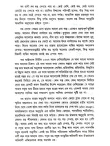 রঙের কথা: Ranger Katha (Bengali)