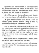 রঙের কথা: Ranger Katha (Bengali)