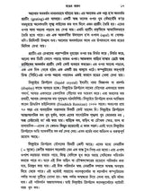 রঙের কথা: Ranger Katha (Bengali)