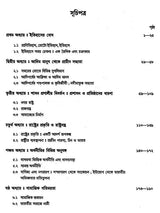 উচ্চমাধ্যমিক ইতিহাস (High School History)
