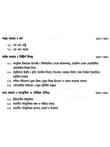 উচ্চমাধ্যমিক ইতিহাস (High School History)
