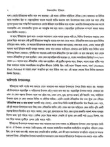 উচ্চমাধ্যমিক ইতিহাস (High School History)