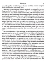 উচ্চমাধ্যমিক ইতিহাস (High School History)