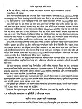 উচ্চমাধ্যমিক ইতিহাস (High School History)