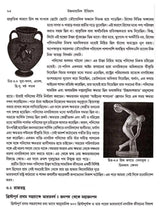 উচ্চমাধ্যমিক ইতিহাস (High School History)