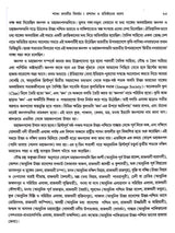 উচ্চমাধ্যমিক ইতিহাস (High School History)