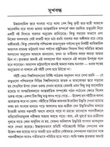 আন্তর্জাতিক সম্পর্ক - তত্ত্ব ও বিবর্তন: International Relations - Theory and Evolution (Bengali)