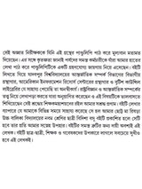 আন্তর্জাতিক সম্পর্ক - তত্ত্ব ও বিবর্তন: International Relations - Theory and Evolution (Bengali)