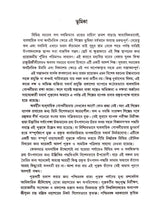 ঘরে করো শিল্প গড়ো: Ghare Karo Shilpo Garo (Bengali)