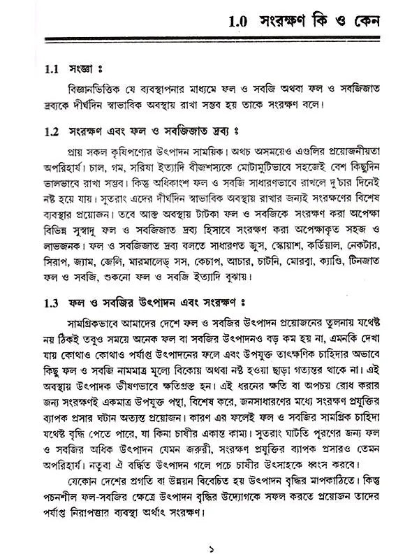 ঘরে করো শিল্প গড়ো: Ghare Karo Shilpo Garo (Bengali)