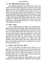 ঘরে করো শিল্প গড়ো: Ghare Karo Shilpo Garo (Bengali)