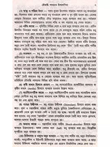 মধু মোম মৌমাছি (Madhu Mom Moumachhi)