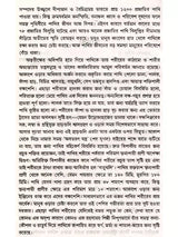 আমাদের জীবনে পাখি: Birds in our Life (Bengali)