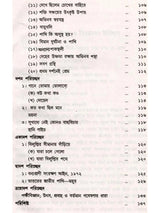 আমাদের জীবনে পাখি: Birds in our Life (Bengali)