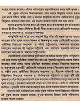 অভিস্রবণ : তত্ত্ব ও শারীরবৃত্তীয় গুরুত্ব - Osmosis: Theory and Importance in Physiology (Bengali)