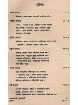 অভিস্রবণ : তত্ত্ব ও শারীরবৃত্তীয় গুরুত্ব - Osmosis: Theory and Importance in Physiology (Bengali)