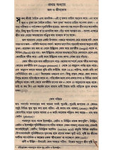 অভিস্রবণ : তত্ত্ব ও শারীরবৃত্তীয় গুরুত্ব - Osmosis: Theory and Importance in Physiology (Bengali)