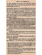 অভিস্রবণ : তত্ত্ব ও শারীরবৃত্তীয় গুরুত্ব - Osmosis: Theory and Importance in Physiology (Bengali)