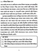 সবিচার চিন্তন একটি ভূমিকা: Sabichara Cintana Ekati Bhumika