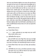 সবিচার চিন্তন একটি ভূমিকা: Sabichara Cintana Ekati Bhumika