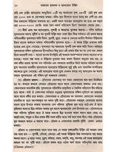 ভারতের সুন্দরবন ও ম্যানগ্রোভ উদ্ভিদ: Indian Sundarban and Mangrove Plant (Bengali)