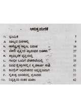 ಜೀವನ ಚರಿತ್ರೆ ಮಾಲಿ- ಬಾಬು ರಾಜೇಂದ್ರ ಪ್ರಸಾದ್: Biography of Babu Rajendra Prasad (Kannada) - Retail Maharaj