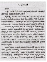 ಜೀವನ ಚರಿತ್ರೆ ಮಾಲಿ- ಬಾಬು ರಾಜೇಂದ್ರ ಪ್ರಸಾದ್: Biography of Babu Rajendra Prasad (Kannada) - Retail Maharaj