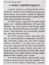 ಜೀವನ ಚರಿತ್ರೆ ಮಾಲಿ- ಬಾಬು ರಾಜೇಂದ್ರ ಪ್ರಸಾದ್: Biography of Babu Rajendra Prasad (Kannada) - Retail Maharaj