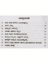 ಜೀವನ ಚರಿತ್ರೆ ಮಾಲಿ ಬಾಲ ಗಂಗಾಧರ ತಿಲಕ್: Biography of Bal Gangadhar Tilak (Kannada) - Retail Maharaj