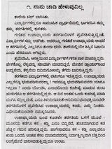 ಜೀವನ ಚರಿತ್ರೆ ಮಾಲಿ ಬಾಲ ಗಂಗಾಧರ ತಿಲಕ್: Biography of Bal Gangadhar Tilak (Kannada) - Retail Maharaj