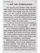 ಜೀವನ ಚರಿತ್ರೆ ಮಾಲಿ ಬಾಲ ಗಂಗಾಧರ ತಿಲಕ್: Biography of Bal Gangadhar Tilak (Kannada) - Retail Maharaj
