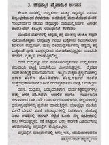 ಜೀವನ ಚರಿತ್ರೆ ಮಾಲಿ ಕಿತ್ತೂರು ರಾಣಿ ಚೆನ್ನಮ್ಮ: Biography of Kittur Rani Chennamma (Kannada) - Retail Maharaj