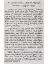 ಜೀವನ ಚರಿತ್ರೆ ಮಾಲಿ ಕಿತ್ತೂರು ರಾಣಿ ಚೆನ್ನಮ್ಮ: Biography of Kittur Rani Chennamma (Kannada) - Retail Maharaj