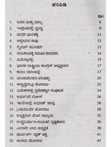 ಜೀವನ ಚರಿತ್ರೆ ಮಾಲಿ ಸುಭಾಷ್ ಚಂದ್ರ ಬೋಸ್: Biography of Subhash Chandra Bose (Kannada) - Retail Maharaj