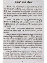 ಜೀವನ ಚರಿತ್ರೆ ಮಾಲಿ ಸುಭಾಷ್ ಚಂದ್ರ ಬೋಸ್: Biography of Subhash Chandra Bose (Kannada) - Retail Maharaj