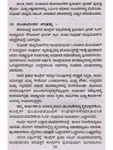 ಜೀವನ ಚರಿತ್ರೆ ಮಾಲಿ ಸುಭಾಷ್ ಚಂದ್ರ ಬೋಸ್: Biography of Subhash Chandra Bose (Kannada) - Retail Maharaj