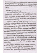 ಜೀವನ ಚರಿತ್ರೆ ಮಾಲಿ ಸುಭಾಷ್ ಚಂದ್ರ ಬೋಸ್: Biography of Subhash Chandra Bose (Kannada) - Retail Maharaj