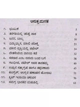 ಜೀವನ ಚರಿತ್ರೆ ಮಾಲೆ ಸರ್ದಾರ್ ವಲ್ಲಭಾಯಿ ಪಟೇಲ್: Biography of Sardar Vallabhbhai Patel (Kannada) - Retail Maharaj