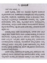 ಜೀವನ ಚರಿತ್ರೆ ಮಾಲೆ ಸರ್ದಾರ್ ವಲ್ಲಭಾಯಿ ಪಟೇಲ್: Biography of Sardar Vallabhbhai Patel (Kannada) - Retail Maharaj