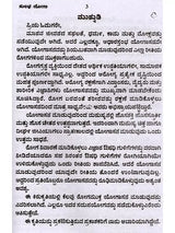 ಸುಲಭ ಯೋಗ: Easy Yoga (Kannada) - Retail Maharaj