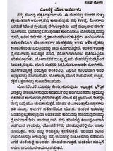 ಸುಲಭ ಯೋಗ: Easy Yoga (Kannada) - Retail Maharaj