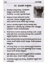 ಮನೆ ಔಷಧಿ ಆಯುರ್ವೇದ ಮತ್ತು ಪ್ರಕೃತಿ ಚಿಕಿತ್ಸೆಗಳೊಂದಿಗೆ: Home Remedies with Ayurveda and Natural Remedies (Kannada) - Retail Maharaj