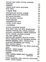 ಸಂಪೂರ್ಣ ರಾಮಾಯಣ: Complete Ramayana (Kannada) - Retail Maharaj